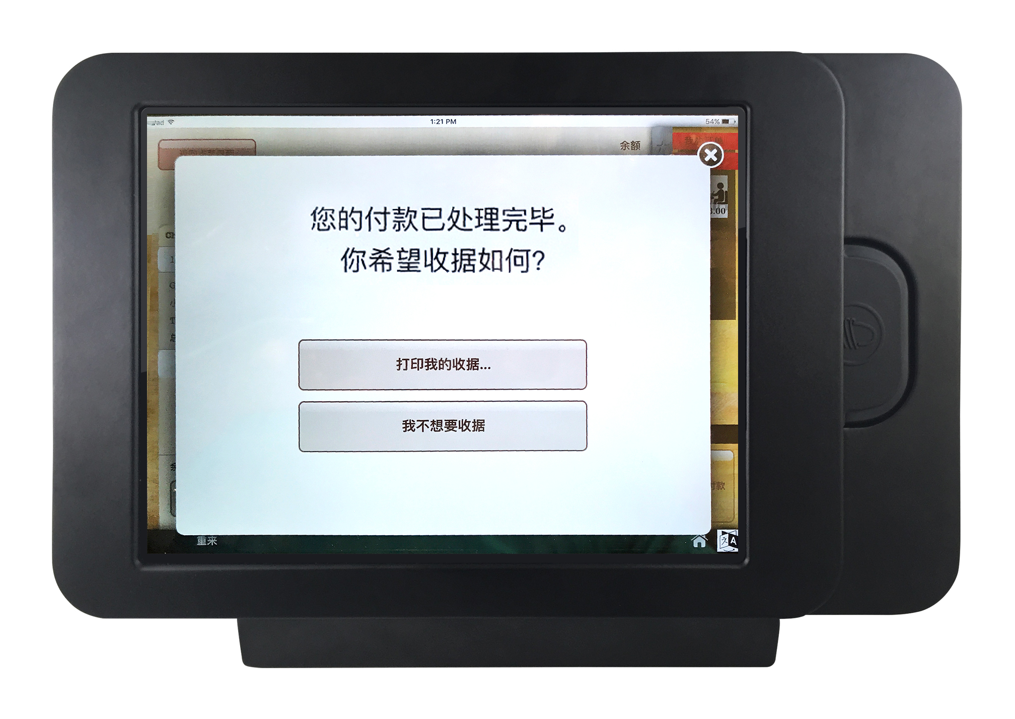 Tablet screenshot Chinese Food Republic Norwegian Escape Point of Sale